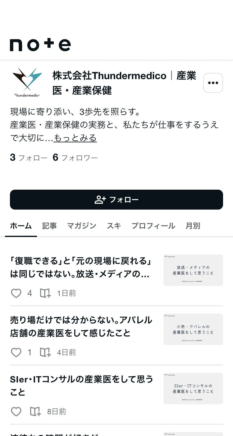 noteのプロフィール画面